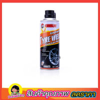 สเปรย์ปะยาง GETSUN TYRE WELD 450ML  อุปกรณ์ปะยาง พร้อมเติมลมยางฉุกเฉิน ที่ปะยางรถยน ที่ปะยางรถ ที่ปะยางรถมอไซ ปะยางเติมลม ที่เติมลม