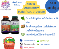 Natrol JuiceFestiv Daily Fruit &amp; Veggie ผักผลไม้รวมสกัด The Ultimate Fruit and Veggie Super Food®  240 แคปซูล