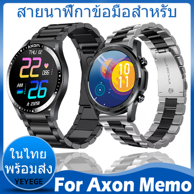 ✨ในไทย พร้อมส่ง✨For Axon Memo สาย วัสดุ สแตนเลสสตีล นาฬิกา สมาร์ทวอทช์ วัสดุ สแตนเลสสตีล สายนาฬิกา Wristbands Adjustable Accessories