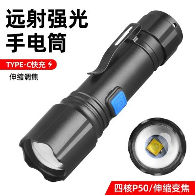 P50 Đèn Pin Sạc Led Siêu Sáng Đa Chức Năng Zoom Khẩn Cấp Hộ Gia Đình Hợp Kim Nhôm Đèn Pin Mini