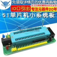 51 single chip microcomputer minimum system board development board learning board experimental electronic module 40 p lock bridge with activities