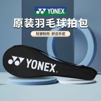 ☋卍 Yonex original badminton racket set bag YY racket bag one-shoulder diagonal racket bag (can hold 2 pieces)