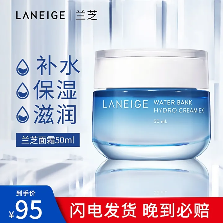 Laneige face cream women moisturizing moisturizing refreshing repair firming antiwrinkle anti
