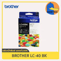 ตลับหมึก Brother LC 40 BK (ดำ) for DCP-J525W DCP-J725W DCP-J925DW MFC-J430W MFC-J432W MFC-J625DW MFC-J825DW ของแท้ 100%