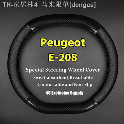 【CW】☈❃  No Smell Thin E 208 E208 Steering Cover 400KM 2023 2020