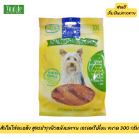 ?จัดส่งฟรี VITALIFE CHICKEN TENDER SKIN&amp; COAT สันในไก่อบแห้ง สูตรบำรุงผิวหนังและขน เกรดพรีเมี่ยม ขนาด 300 กรัม  ✨เก็บเงินปลายทาง