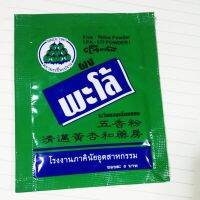 ผงพะโล้ ตรามะเขือเปราะ ดั้งเดิม Five Spice Powder Pa-Lo Since 1957 สมุนไพรไทย ชนิดผง 7g X 12 ซอง ทำเองได้ง่ายๆ มีวิธีทำด้านหลังซอง หว่อง เฮ้ม ฝ่อ รสชาดดี