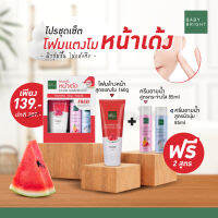 BABY BRIGHT ALL ชุดวอเตอร์เมล่อนโฟม160G + กลูต้าไธโอน&amp;โกทมิลค์ชาวเวอร์โลชั่น85ML เบบี้ไบร์ท GIFT