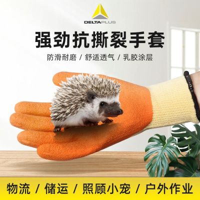 High-end Original Deltaplus tear-resistant gloves wear-resistant non-slip latex coating small pet anti-bite anti-scratch construction site labor insurance