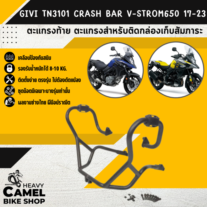 GIVI TN3101 CRASH BARS SUZUKI VSTROM 650 2017 2023 Lazada.co.th