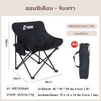 【สินค้าส่งจากไทย 24 ชม.】เก้าอี้สนาม เก้าอี้สนามพับได้ พกพา เก้าอี้ปิคนิค เก้าอี้แคมป์ปิ้ง คนอ้วน พร้อมกระเป๋าจัดเก็บ โครงอลูมิเนียมรับน้ำหนักได้200KG