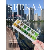 SKB14 สีโทนเขียว 6สี แบรนด์ Seeka