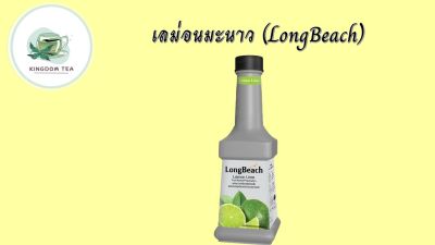 LongBeach Lemon Lime Puree ลองบีชเพียวเร่มะนาว 900 ml. สินค้าคุณภาพที่คุณเลือกได้ จากร้าน  kingdom tea