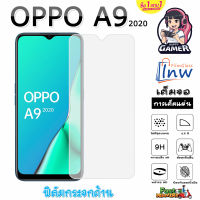 ฟิล์มกระจก ฟิล์มไฮโดรเจล OPPO A9 2020 ซื้อ 1 แถม 1 เต็มจอ ไม่มีขอบดำ