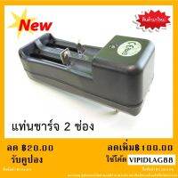 เครื่องชาร์จถ่าน ที่ชาร์จแบตเตอรี่ อเนกประสงค์ 3.7 V Li-ion ชาร์จพร้อมกันได้ 2 ก้อน ขาปลั๊กพักเก็บได้ อุปกรณ์ชาร์จรองรับหลายขนาด 18650 , 10440, 14500, 14505 , 16340, 17335, 17500, 17670, 18500