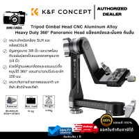 K&amp;F Tripod Gimbal Head CNC Aluminium Alloy Heavy ความจุในการโหลดสูงสุด 20kg/44lbs สำหรับกล้อง DSLR (KF31.052)