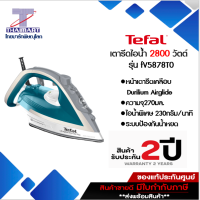 TEFAL เตารีดไอน้ำ ULTRAGLIDE ANTI CALC PLUS 2800 วัตต์ รุ่น FV5878T0| ไทยมาร์ท THAIMART