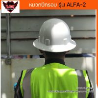 หมวกนิรภัยปีกรอบ รุ่น ALFA2 ยี่ห้อ A-SAFE