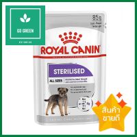 อาหารเปียกสุนัข ROYAL CANIN CCW STERILISE LOAF 85 ก.WET DOG FOOD ROYAL CANIN CCW STERILISE LOAF 85G **สามารถออกใบกำกับภาษีได้ค่ะ**