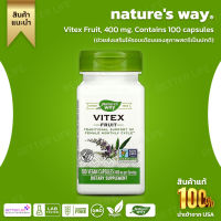 Natures Way, Vitex Fruit, 400 mg. Contains 100 capsules made from plants. (No.591)