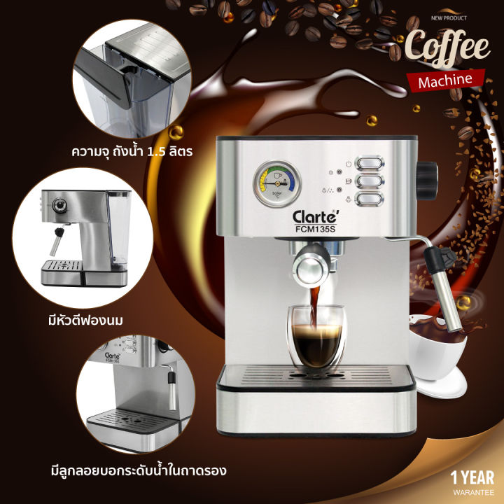 clarte-เครื่องชงกาแฟ-รุ่น-fcm135s-jay-market-เครื่องทำกาแฟ-เครื่องทำฟองนม-กาแฟ-สินค้าพร้อมส่ง