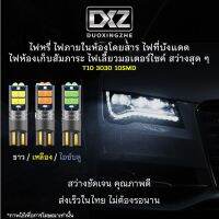 [ร้านค้าไทย] 1ชิ้น DXZ T10 W5W 3030 10smd สว่างที่สุด หลอดไฟภายในห้องโดยสาร ไฟหรี่ ไฟเลี้ยว [มีรับประกัน]