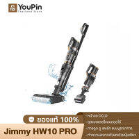 JIMMY sirius HW10 Pro Cordless Handheld Vacuum &amp; Washer 3in1 ล้าง ถู ในตัวเดียว พร้อมเครื่องดูดฝุ่นมือถึอ เครื่องล้างพื้น