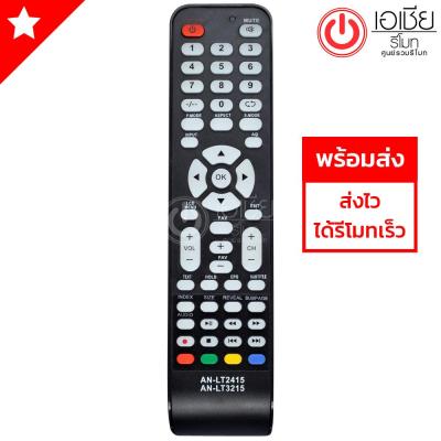 รีโมททีวี ไฮยาซอง Hyasong รุ่น AN-LT3215