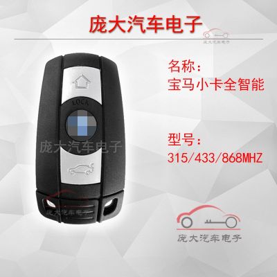 BMW small card full smart x5x6 remote control key chip BMW X5 / X6 smart card remote control chip assembly