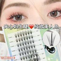 [COD] Sandwich eyelashes pure desire mermaid false self-adhesive handmade segmented fairy hair mixed