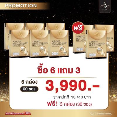 [6แถม3ฟรี] คอลลาเจนผิวใส คอลลาเจนกระดูก คอลลาเจนผิวขาว  A secret Collagen plus collagen type ll เอศุภชัย คอลลาเจนพลัส แบบชง คอลลาเจนCollagenแท้  บำรุงผิว ผม ลดฝ้ากระ ริ้วรอย ใต้ตา ร่องลึก ริ้วรอยตีนกา ส่งฟรี ของแท้