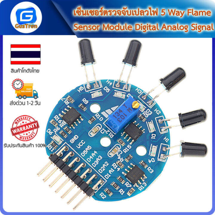 เซ็นเซอร์ตรวจจับเปลวไฟ 5 Way Flame Sensor Module Digital Analog Signal ...