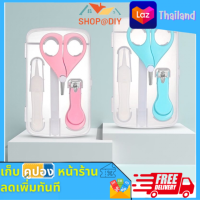 ⭐ ที่ตัดเล็บทารก กรรไกรตัดเล็บ เด็ก  baby nail clipper set ชุดกรรไกรตัดเล็บเด็ก ที่ตัดเล็บ ที่ตัดเล็บเด็ก