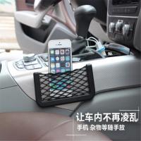 Car mobile phone placed mesh pocket for SEAT Ibiza Leon Toledo Exeo FR Altea Cordoba cupra concept