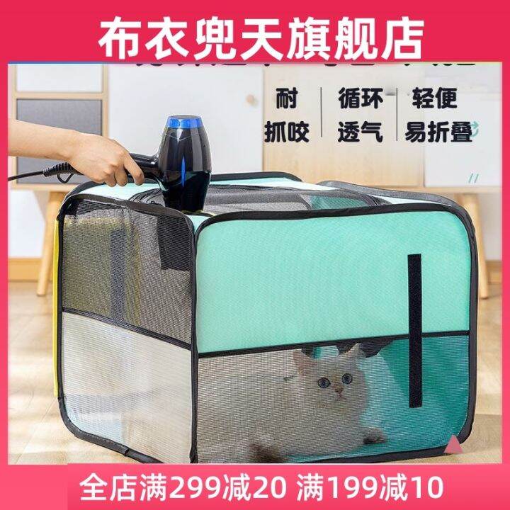Cat drying box household pet dryer small hair blowing machine baby cat