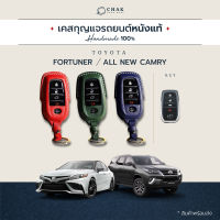 เคสกุญแจรถ TOYOTA FORTUNER 4ปุ่ม หนังวัวแท้ งานแฮนด์เมด