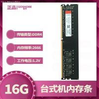 Jinzhi คอมพิวเตอร์เดสก์ท็อป DDR4 8G 16G ของแท้แถบความจำแถบความจำสี่รุ่น266632เข้ากันได้อย่างสมบูรณ์ใหม่