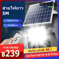 SIEMEN 400W 300W 200W Solar lights ไฟโซล่า ไฟสปอตไลท์ กันน้ำ ไฟ Solar Cell ใช้พลังงานแสงอาทิตย์ โซลาเซลล์ ไฟถนนเซล ไฟกันน้ำกลางแจ้ง