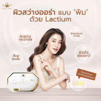 วิตามินนม 10 แคปซูล Luxe Camel Lactium Complex วิตามินนม สูตรโครงสร้างผิว" มิติใหม่ พร้อมส่ง