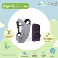 Mountain Buggy - Juno Carrier เป้อุ้มเด็ก ตั้งแต่เด็กแรกเกิด 0 - 3 ปี มีช่องใส่ของ ผ้าคอตตอน100%  ปรับระดับได้ มีตัวล็อก สามารถสอดมือเพื่อประคองเด็กได้