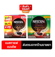 กาแฟเนสกาแฟเรด red cup  เรดคัพ เนสกาแฟ 400 กาแฟเรดคัพ กาแฟเนส  nescafe red cup กล่องเนสกาแฟ 400 กรัม พร้อมส่ง