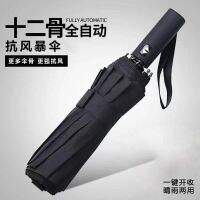 [COD] Folding automatic large double sunny and rainy dual-use black glue sun protection UV