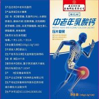 Calcium tablets middle-aged and elderly calcium supplementation pain chewable to relieve osteoporosis adult chewing cramps waist leg