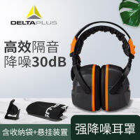 Delta 103016ที่ปิดหูกันเสียงระดับมืออาชีพสำหรับนักเรียนอุตสาหกรรมเสียงเงียบลดเสียงรบกวน