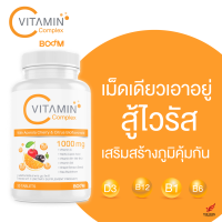 Vitamin C+ 1 ชิ้น