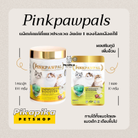 (ลอตใหม่/พร้อมส่ง) Pinkpawpal S2  Immunity Booster ผงเสริมภูมิคุ้มกัน ช่วยเสริมสร้างภูมิคุ้มกัน เพิ่มความอยากอาหาร รสเนื้ออบ