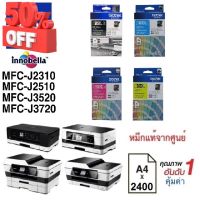 ตลับหมึก Brother MFC-J2310/J2510/J3520/J3720 Size XL #หมึกเครื่องปริ้น hp #หมึกปริ้น   #หมึกสี   #หมึกปริ้นเตอร์  #ตลับหมึก