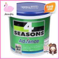 สีน้ำทาภายใน 4 SEASONS ADVANCE BASE B ด้าน 1 แกลลอน (3.8 ลิตร)WATER-BASED INTERIOR PAINT TOA 4 SEASONS ADVANCE BASE B MATT 1GAL **สอบถามเพิ่มเติมได้จ้า**