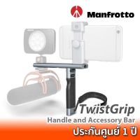 สินค้าขายดี!! Manfrotto Handle and Accessory Bar for TwistGrip ด้ามจับพร้อมบาร์สำหรับติดที่จับสมาร์ทโฟน ##กล้อง อุปกรณ์เสริม Camera Gopro