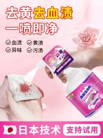 Durable and strong cleaning power special underwear for removing blood stains removing Aunt Huangs blood cleaning agent bed sheets blood stains no-wash protease blood stains net